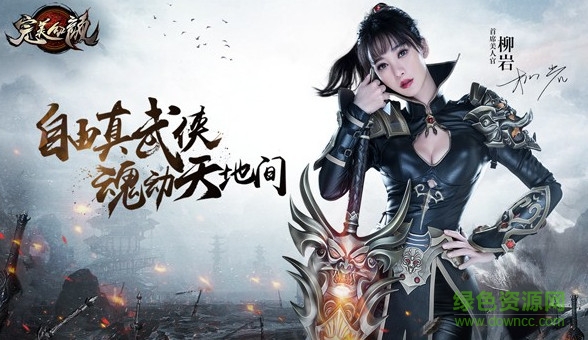 完美红颜游戏下载 完美红颜手游官网下载