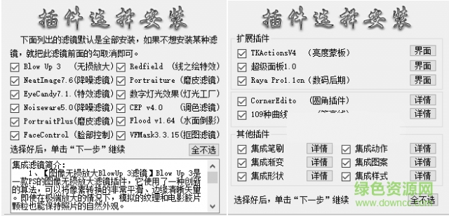 Photoshop CC 2017增强版
