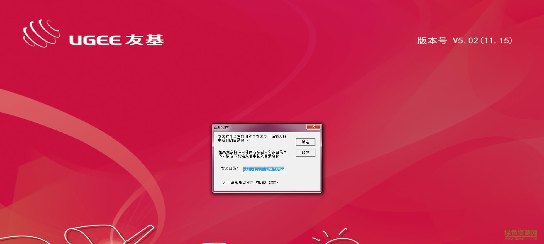 绘影g5驱动最新版下载