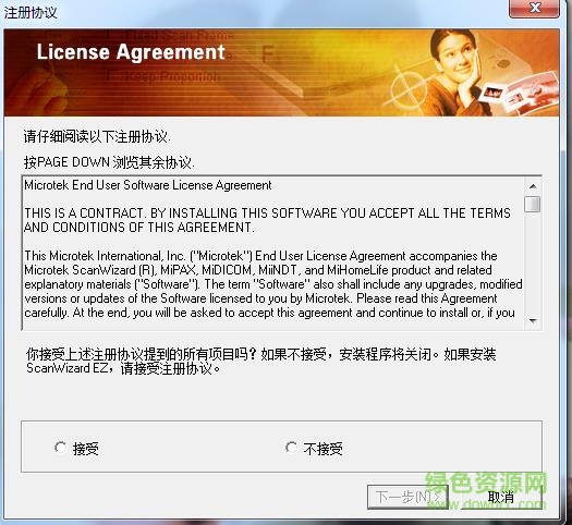 i2400扫描仪驱动正式版下载