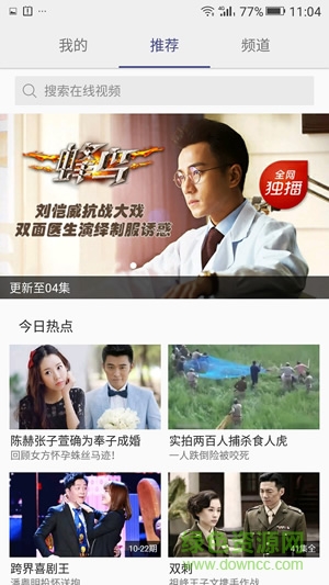 金立视频播放器