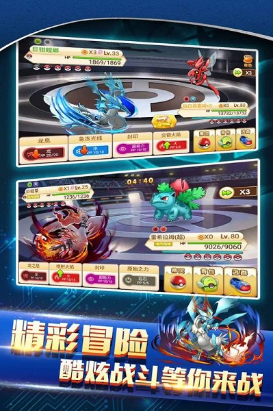 战斗吧精灵正式版