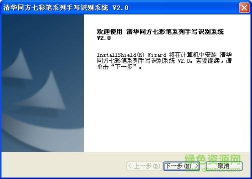 清华同方七彩笔T02驱动下载