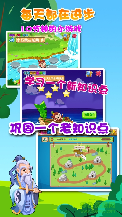 西游数学app 西游数学手机版