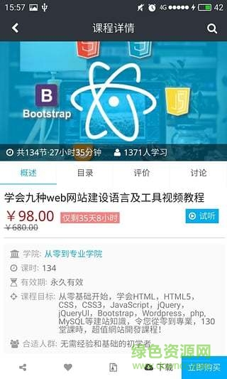 课课家教育下载