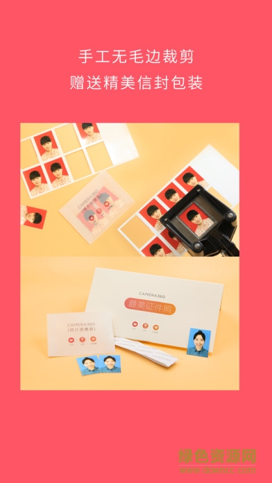 最美证件照软件ios