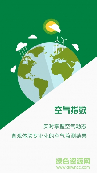 绿色南通手机客户端