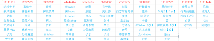 天灾来临2.0春节版全英雄修改