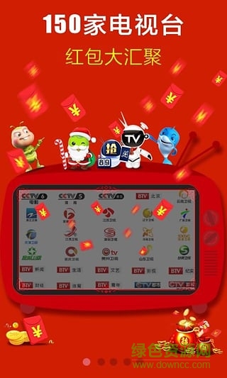 电视红包 电视红包安卓版下载