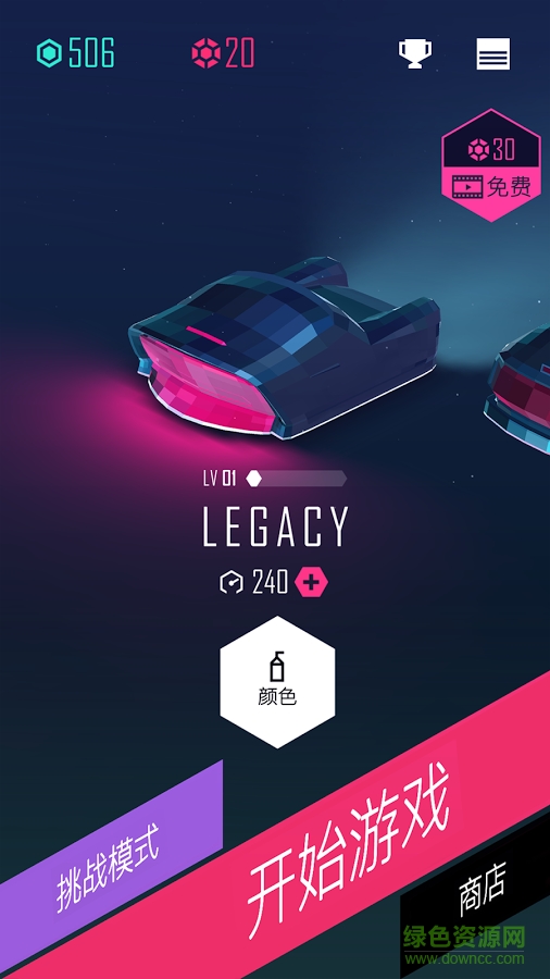 电音超跑最新版 电音超跑客户端