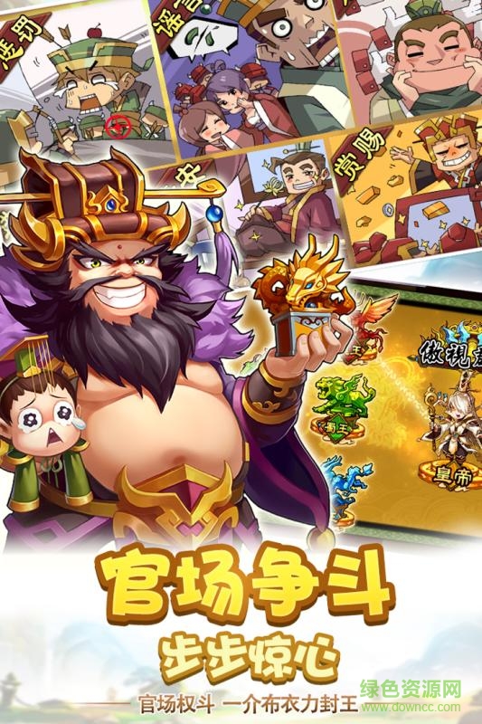 雷鸣三国果盘版下载