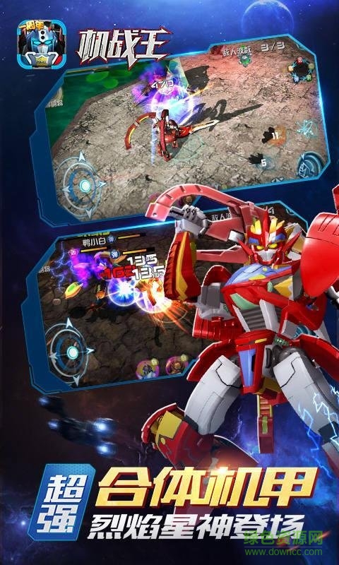 机战王全机甲正式版 机战王全机甲内购正式版