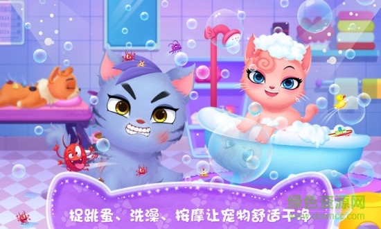 毛绒宠物美容院内购版 毛绒宠物美容院