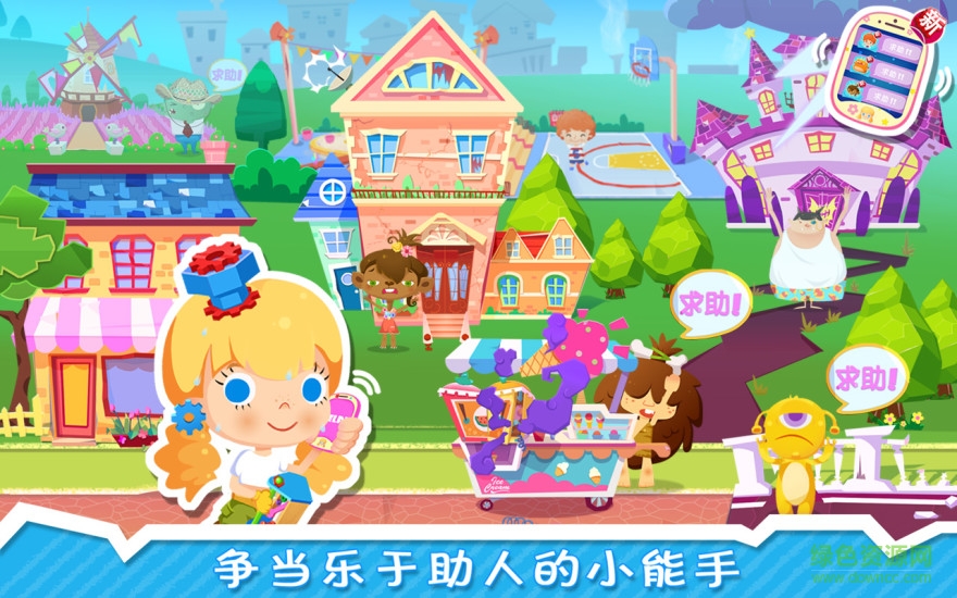 糖糖修理达人完整版