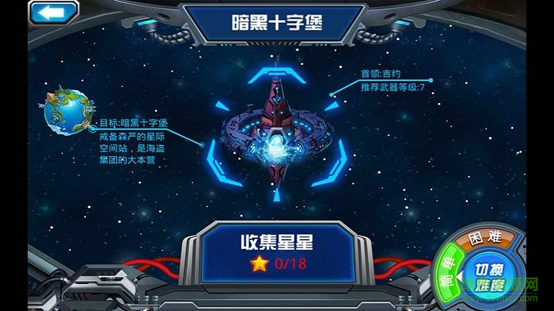 赛尔号之宇宙之眼/ 赛尔号之宇宙之眼正式版