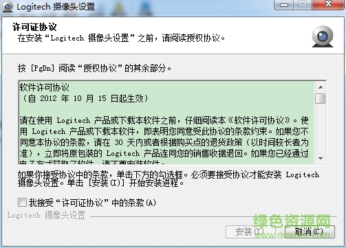 QQ截图20170301140104.png 罗技c930e驱动