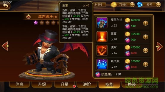 幻想英雄2成吉思汗 幻想英雄2官网