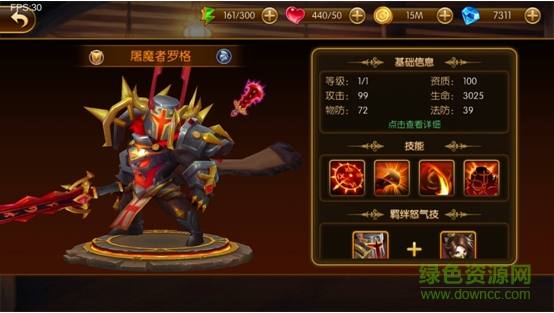 幻想英雄2罗格 幻想英雄2百度版