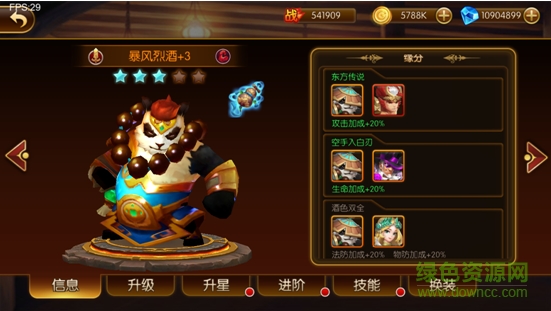 幻想英雄2烈酒 幻想英雄2下载