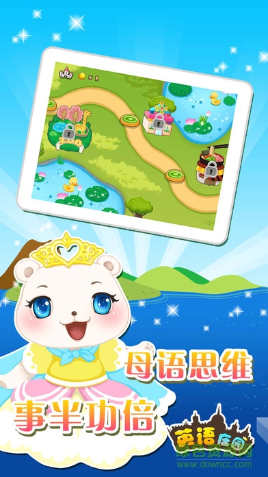 英语庄园下载 英语庄园下载