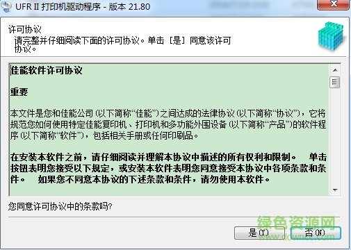 佳能c5540驱动下载