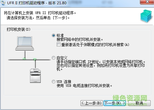 佳能c5540复印机驱动