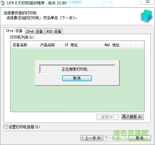 佳能c5540复印机驱动下载