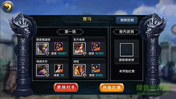 13895447.png 豪情水浒手游下载