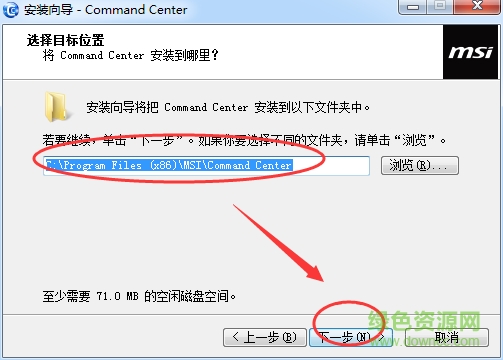 微星Command Center工具 微星Command Center工具