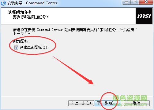 微星command center汉化版 微星Command Center工汉化版