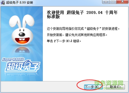 超级兔子十周年纪念版 超级兔子十周年纪念版