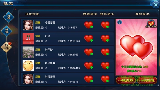 傲剑奇缘手游下载