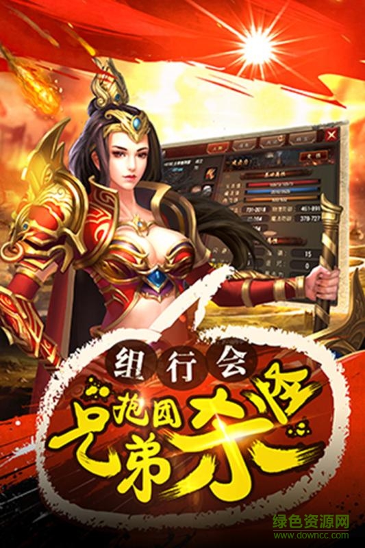 主宰传奇百度版