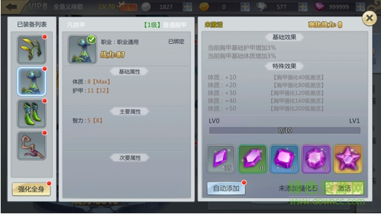 齐天战神百度版