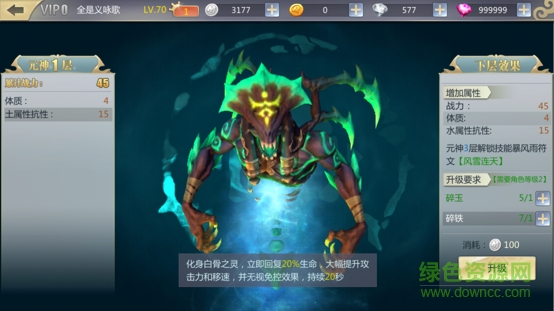 齐天战神手游下载