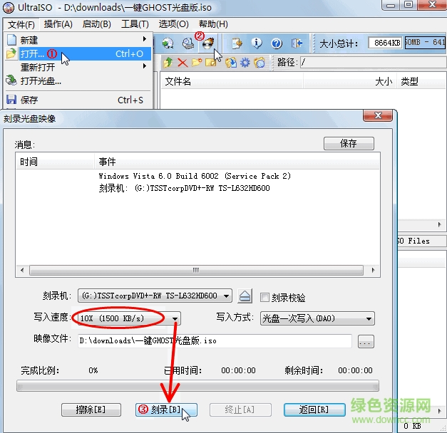 一键ghost光盘版