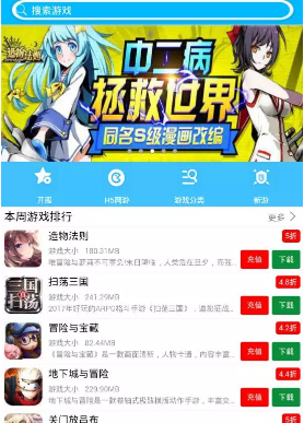 图图手游app 图图手游app