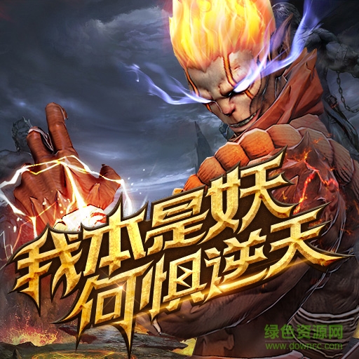 齐天战神九游版