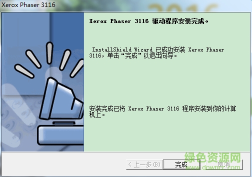 phaser 3116打印机驱动