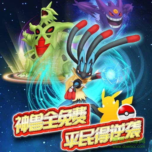 口袋妖怪日月手游九游 口袋妖怪日月九游版