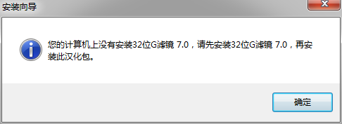 g滤镜汉化包(x10)