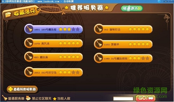 洛克王国神秘岛答题器