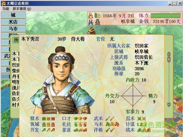 20131107091708296.jpg 太阁立志传3下载