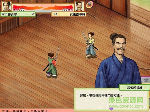 太阁立志传4下载