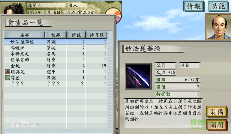 1ad5ad6eddc451dab19298c9b1fd5266d01632af.jpg 太阁立志传5硬盘版下载