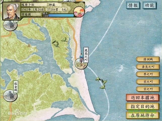 7af40ad162d9f2d3f0826e05a9ec8a136227cc4d.jpg 太阁立志传5威力加强版