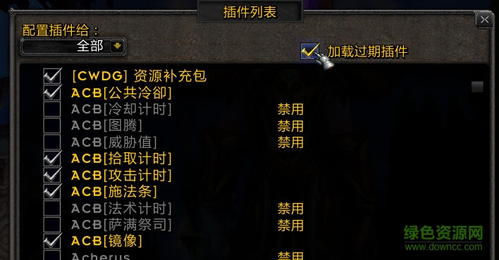 dbm军团再临模块