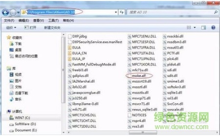 altiumdesigner10安装方法