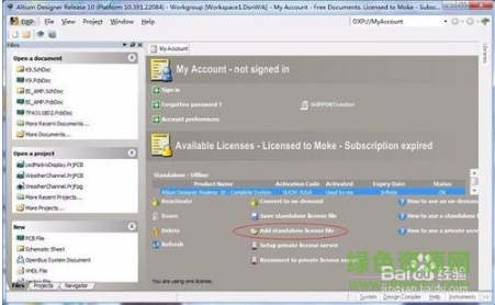 altium designer10正式版