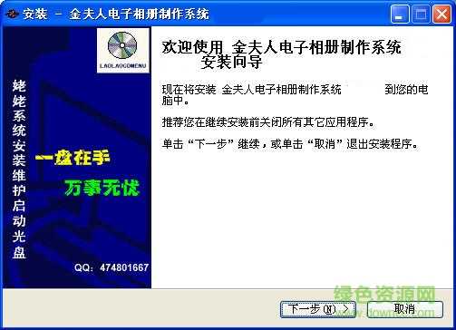 金夫人电子相册